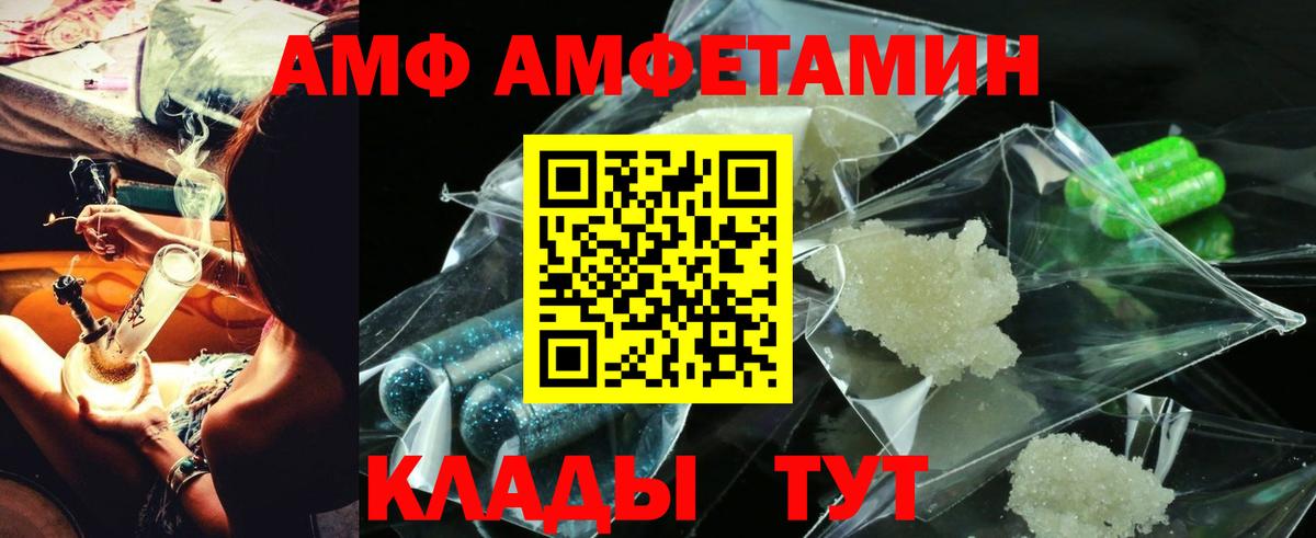 Amphetamine 97% Нарьян-Мар