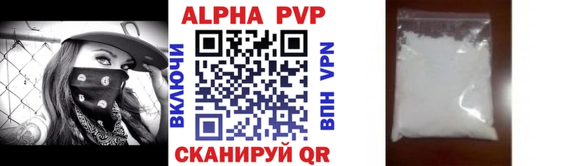 A PVP Crystall  сколько стоит  Нарьян-Мар 