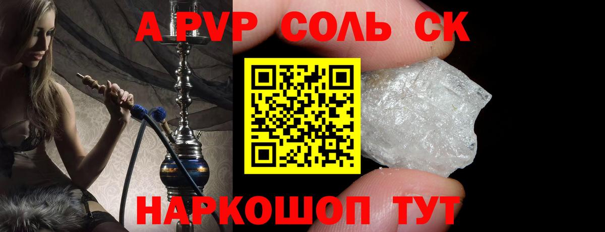 Alpha-PVP крисы CK Нарьян-Мар