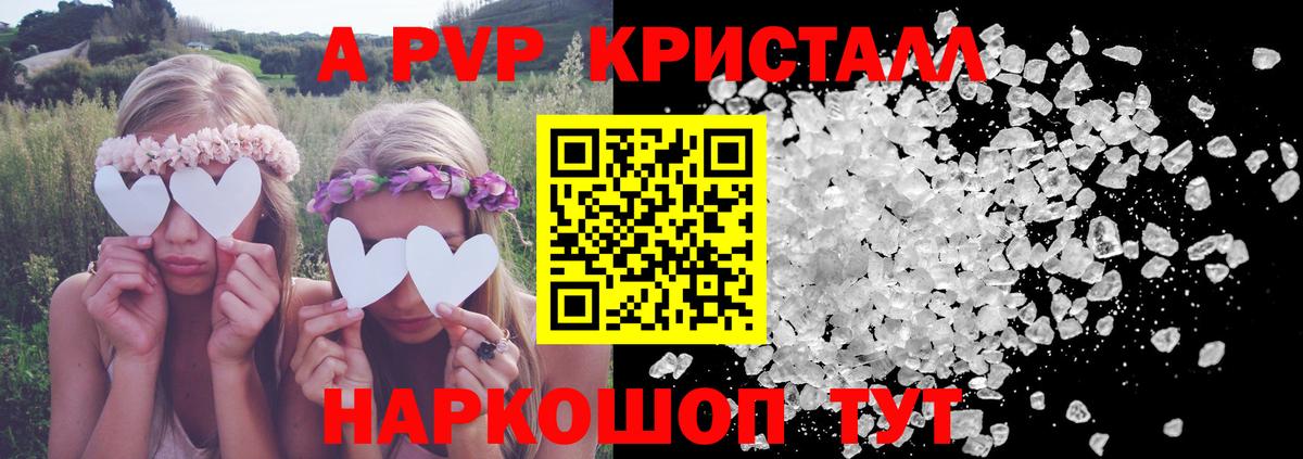 Alpha-PVP кристаллы Нарьян-Мар