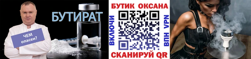 Бутират жидкий экстази  где купить наркотик  Нарьян-Мар 