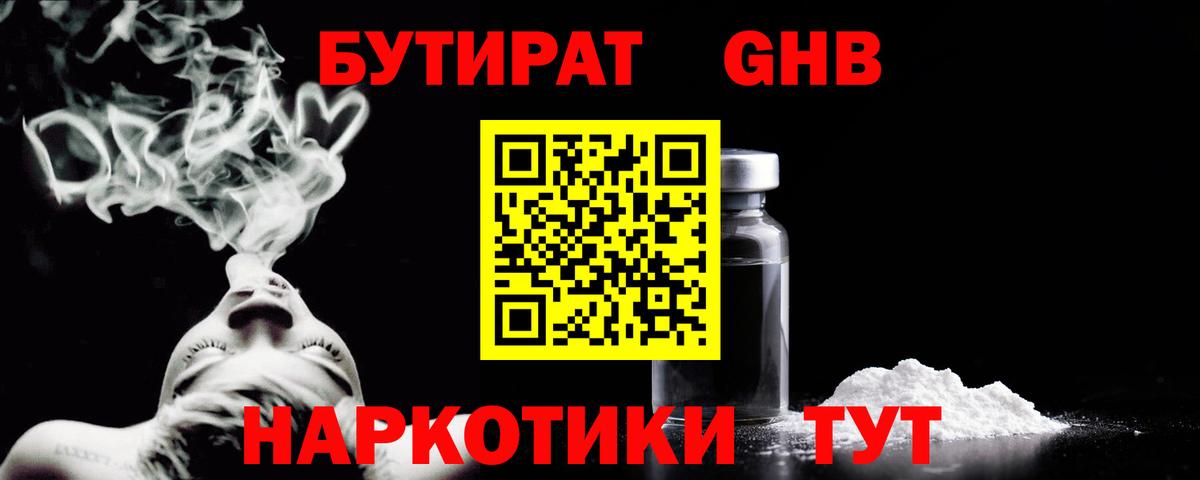Нарьян-Мар  БУТИРАТ BDO 33%  Вход с VPN 
