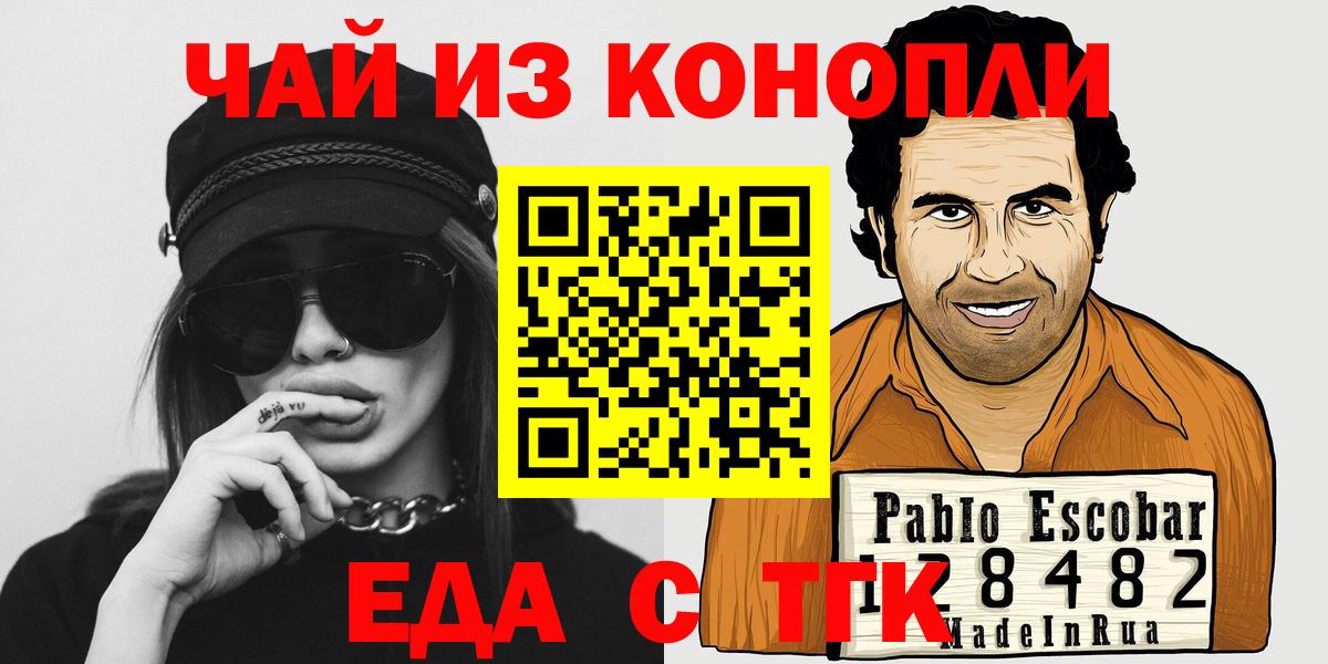 Нарьян-Мар  Canna-Cookies марихуана  Вход с VPN 