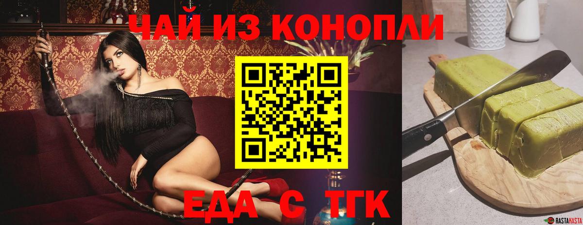 Еда ТГК марихуана  Нарьян-Мар 