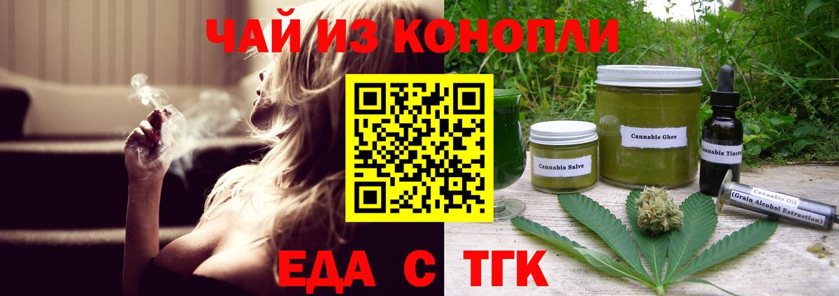 Cannafood конопля Нарьян-Мар
