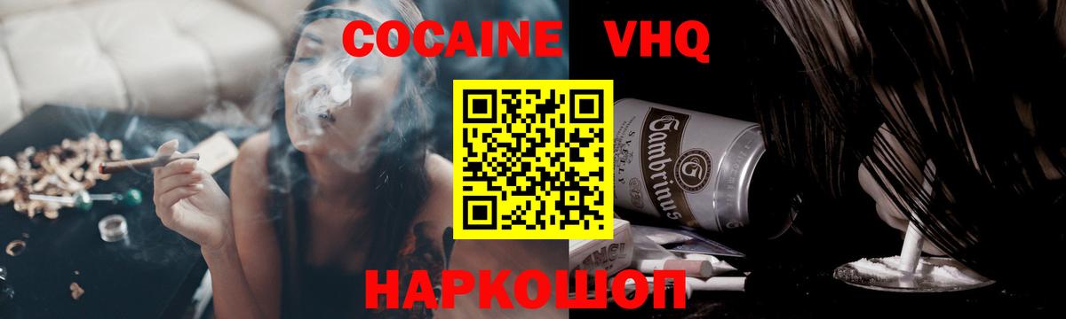 Нарьян-Мар  дарнет шоп  Cocaine 98%  Вход с VPN  Cocaine Колумбийский 