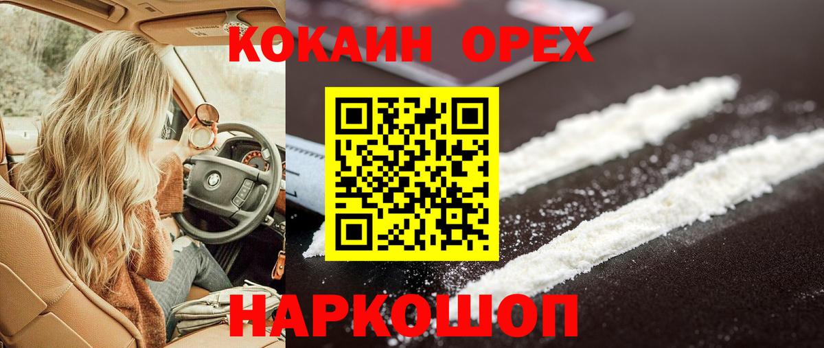 КОКАИН  Нарьян-Мар  КОКАИН 98%  КОКАИН Эквадор 