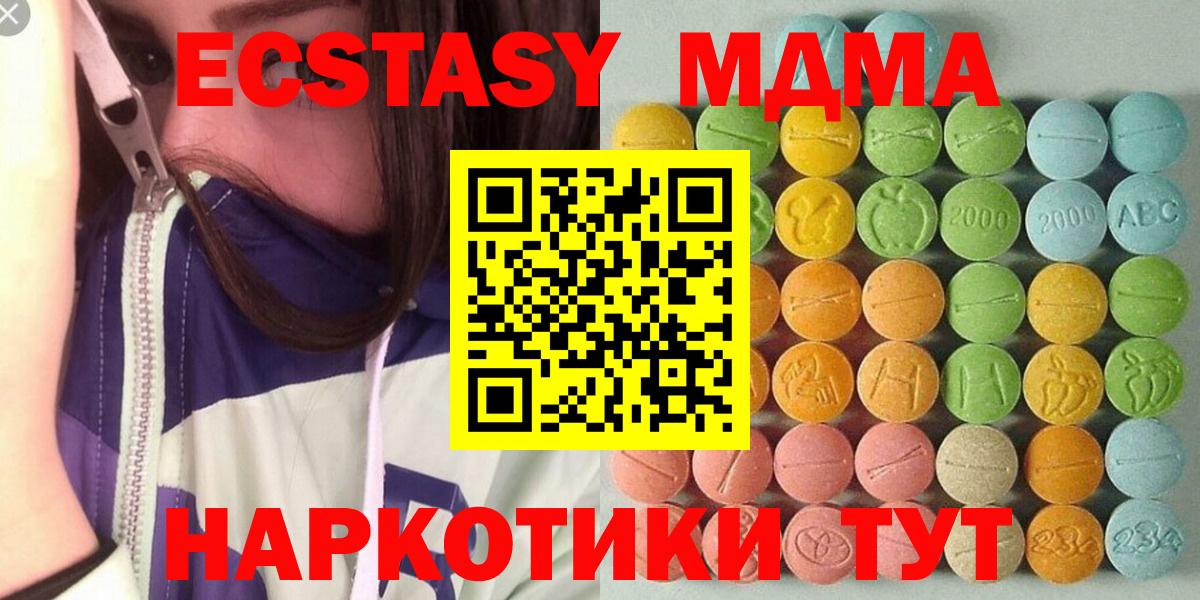 Экстази  ЭКСТАЗИ 280мг  Экстази бентли  Вход с VPN  Нарьян-Мар 