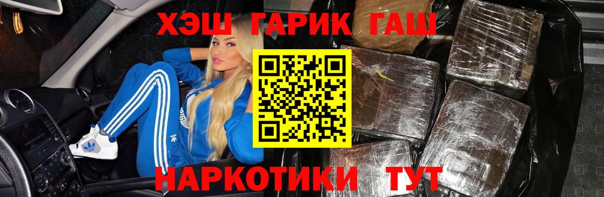 Нарьян-Мар  ГАШ хэш  сколько стоит  Вход с VPN 