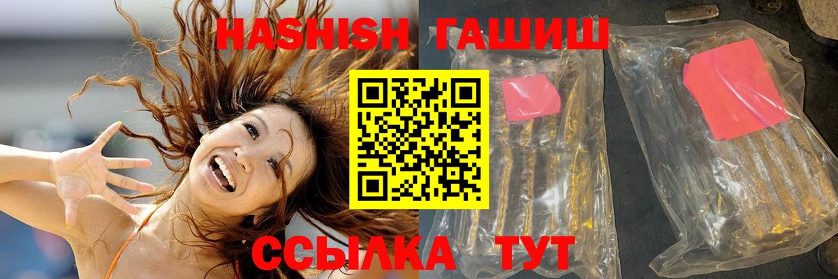 ГАШ индика сатива  купить наркотик  Нарьян-Мар  ГАШИШ Ice-O-Lator 