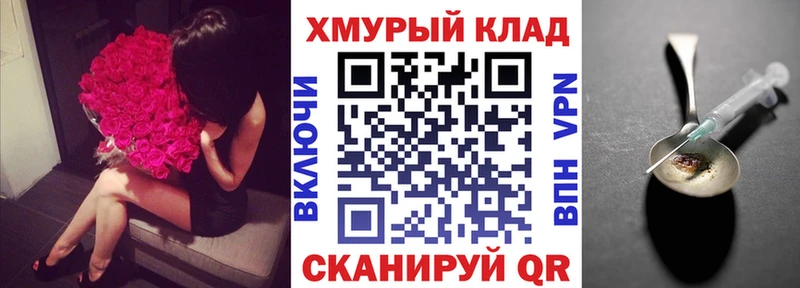 купить наркоту  shop формула  ГЕРОИН Heroin  Нарьян-Мар 