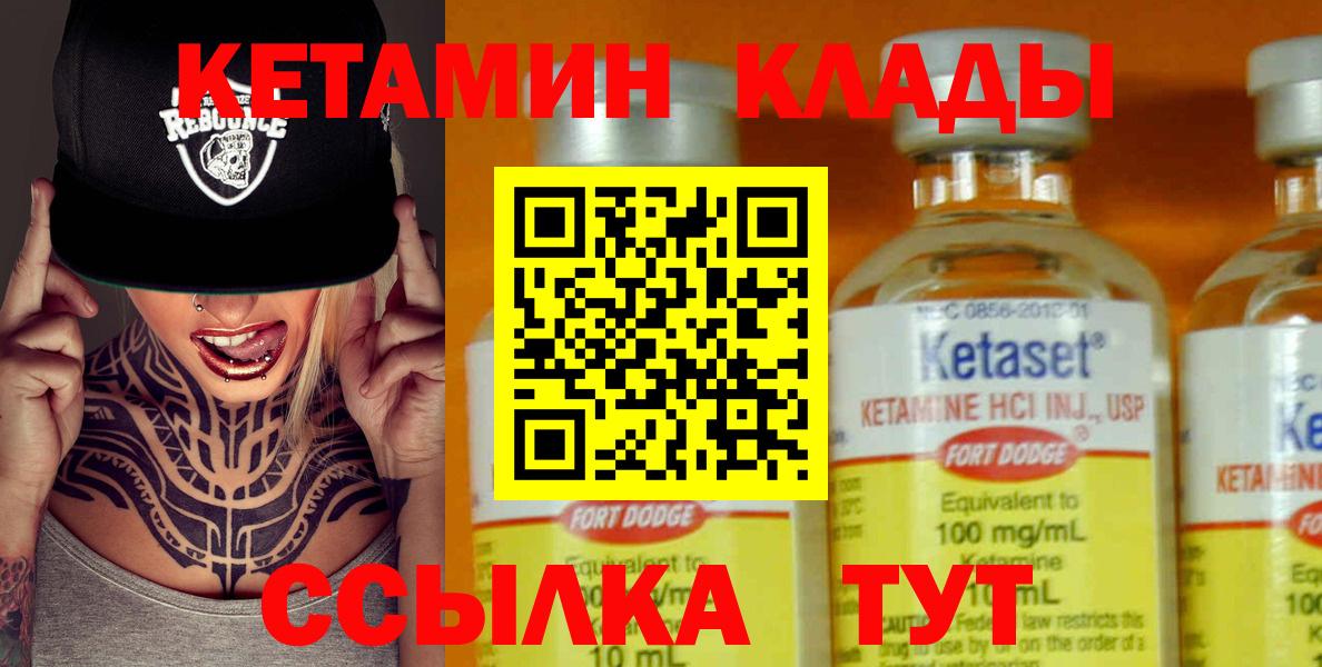 КЕТАМИН VHQ Нарьян-Мар