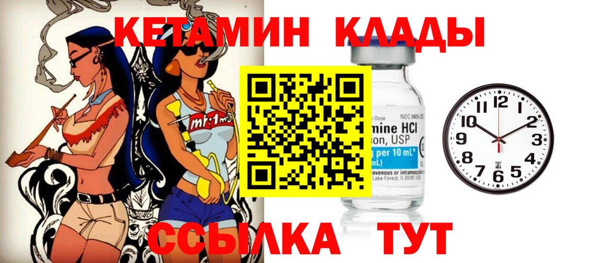 КЕТАМИН ketamine  Вход с VPN  Нарьян-Мар  Кетамин ketamine 