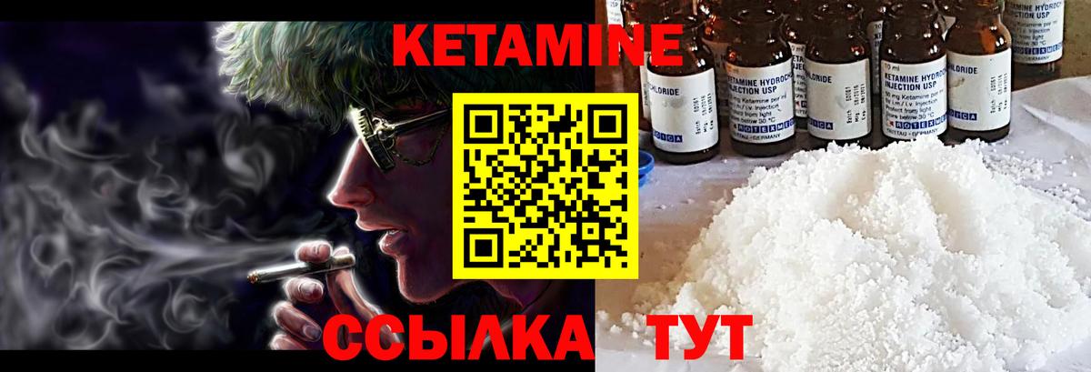 КЕТАМИН ketamine  Нарьян-Мар 