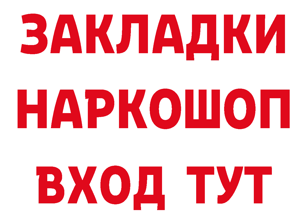 ГАШИШ Изолятор зеркало даркнет ссылка на мегу Нарьян-Мар