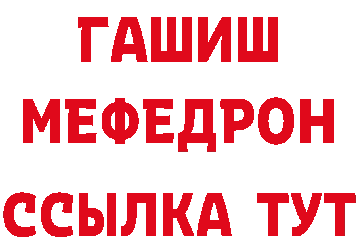 МЕФ VHQ рабочий сайт нарко площадка гидра Нарьян-Мар