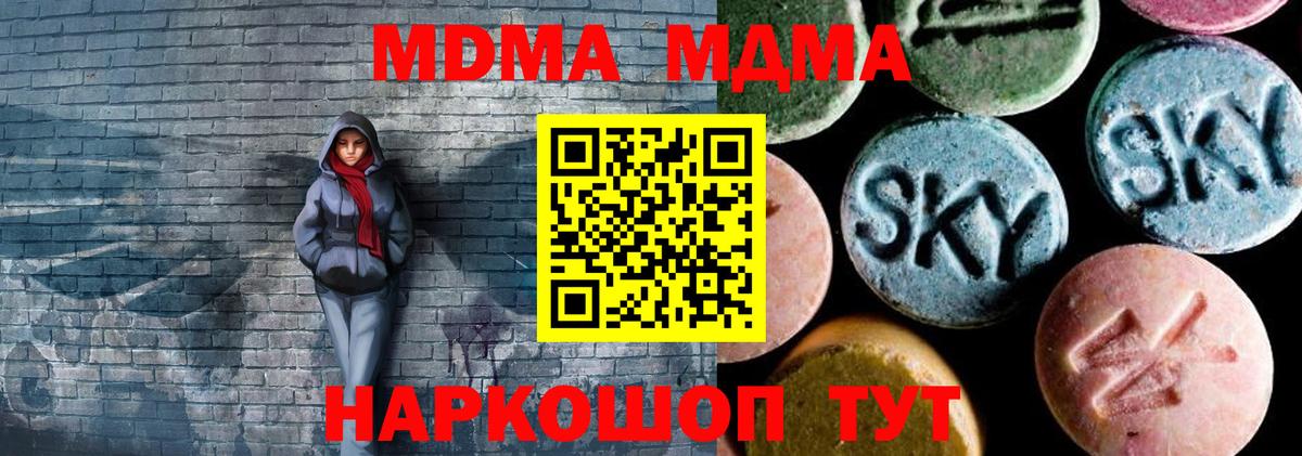 MDMA кристаллы Нарьян-Мар