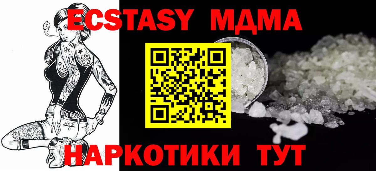 MDMA кристаллы  Нарьян-Мар  MDMA  MDMA Molly 
