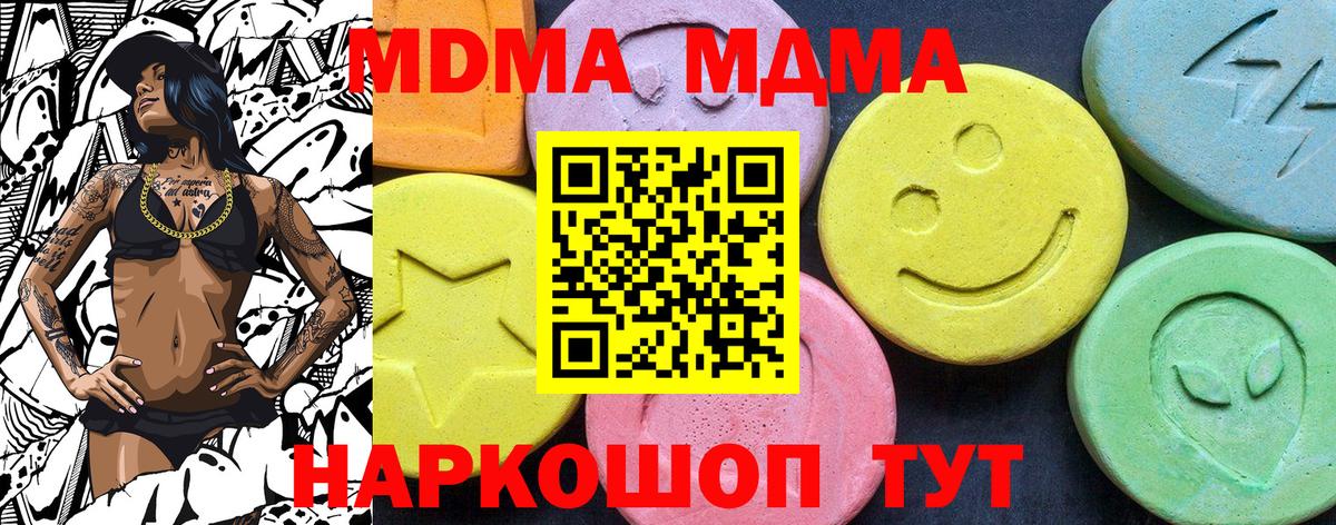 MDMA молли  МДМА crystal  Вход с VPN  МДМА  Нарьян-Мар 
