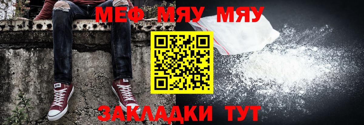 МЕФ мука Нарьян-Мар