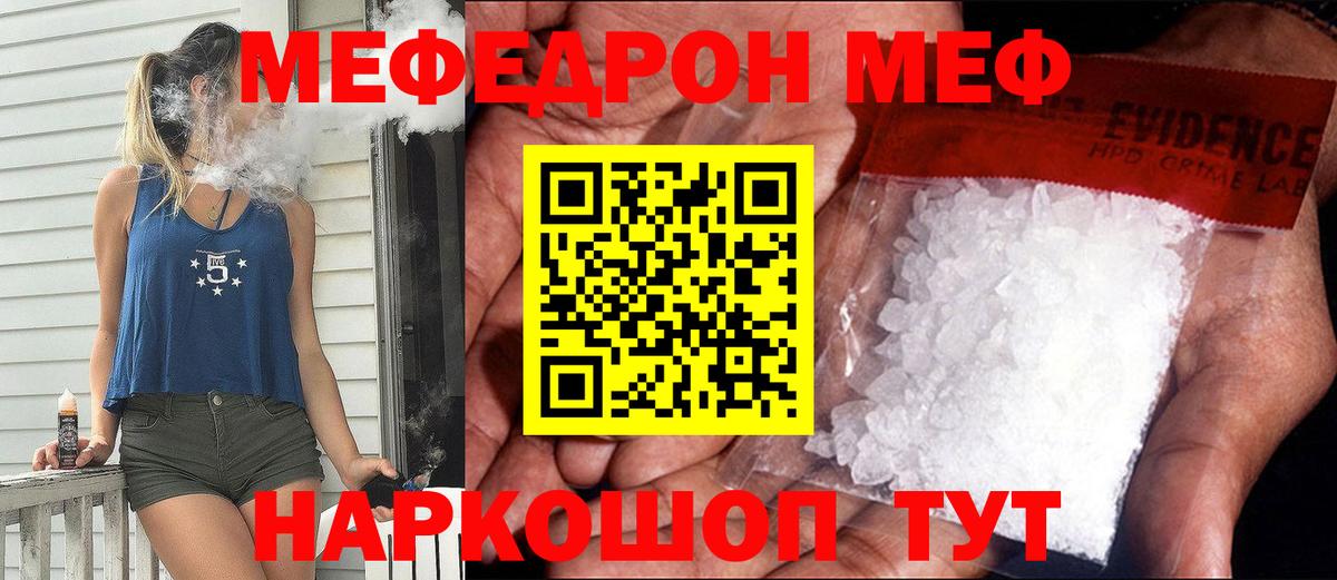 Мефедрон мука Нарьян-Мар