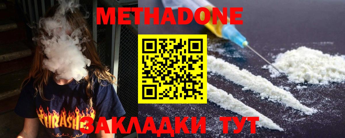 МЕТАДОН мёд  Вход с VPN  Нарьян-Мар  Метадон мёд 