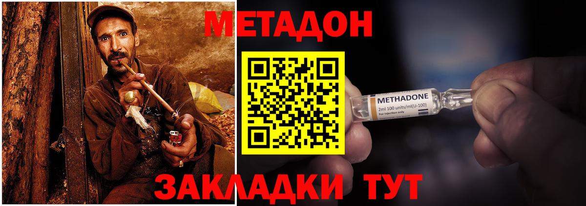 Метадон мёд  Метадон белоснежный  МЕГА зеркало  Нарьян-Мар 