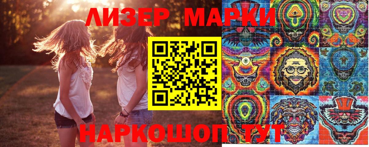 Марки NBOMe 1,8мг Нарьян-Мар