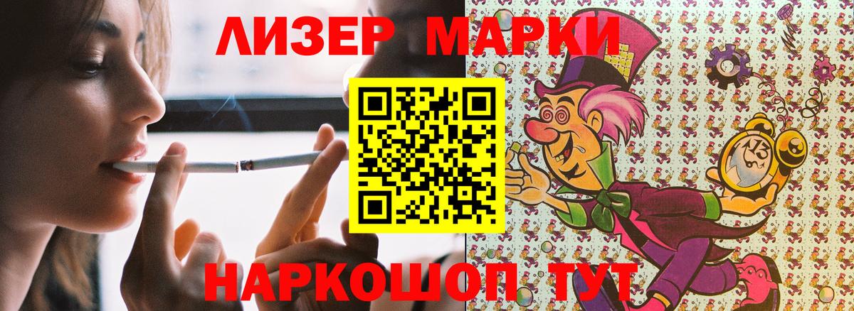 Нарьян-Мар  Марки 25I-NBOMe  Вход с VPN  Марки N-bome 1,8мг 