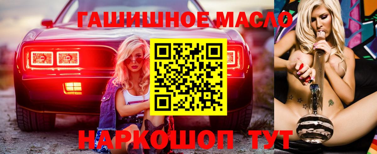 Дистиллят ТГК вейп  Дистиллят ТГК вейп  Нарьян-Мар  закладка  Вход с VPN 